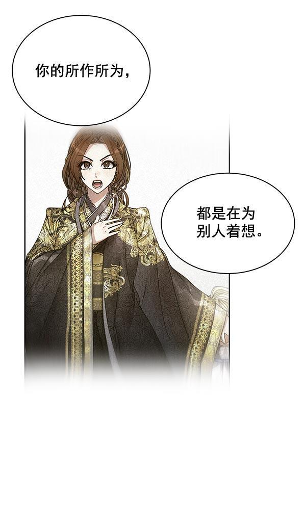 朕的皇妃是客服韩漫全集-第32话无删减无遮挡章节图片 