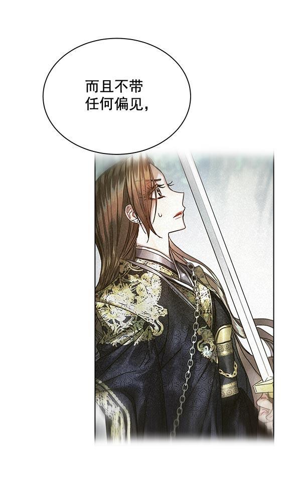朕的皇妃是客服韩漫全集-第32话无删减无遮挡章节图片 