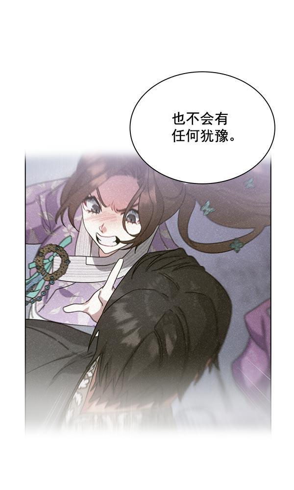 朕的皇妃是客服韩漫全集-第32话无删减无遮挡章节图片 