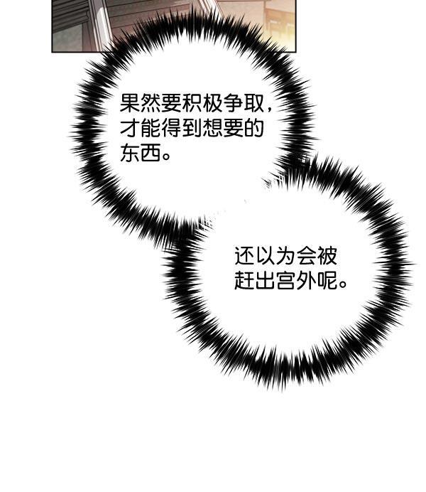 朕的皇妃是客服韩漫全集-第32话无删减无遮挡章节图片 