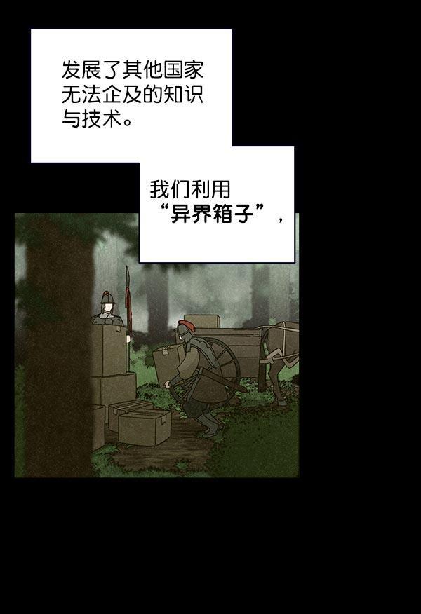 朕的皇妃是客服韩漫全集-第32话无删减无遮挡章节图片 
