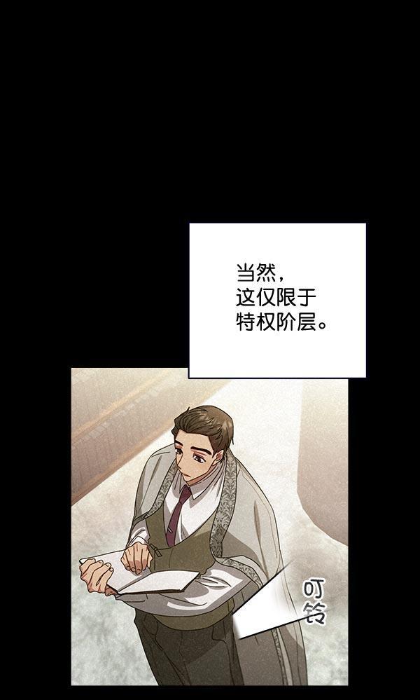 朕的皇妃是客服韩漫全集-第32话无删减无遮挡章节图片 