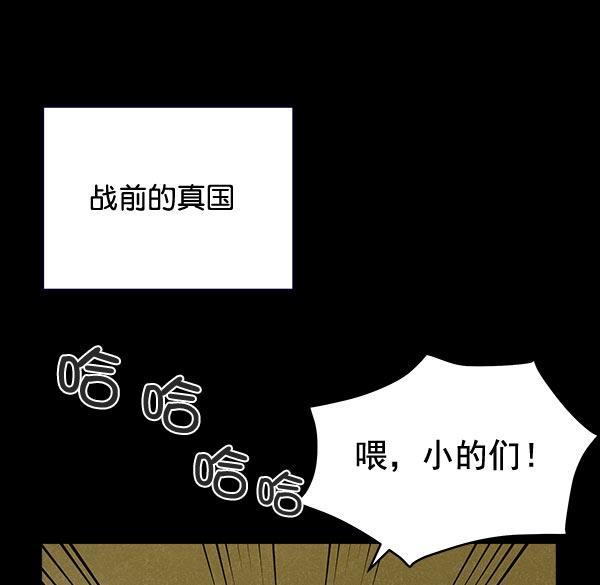 朕的皇妃是客服韩漫全集-第32话无删减无遮挡章节图片 