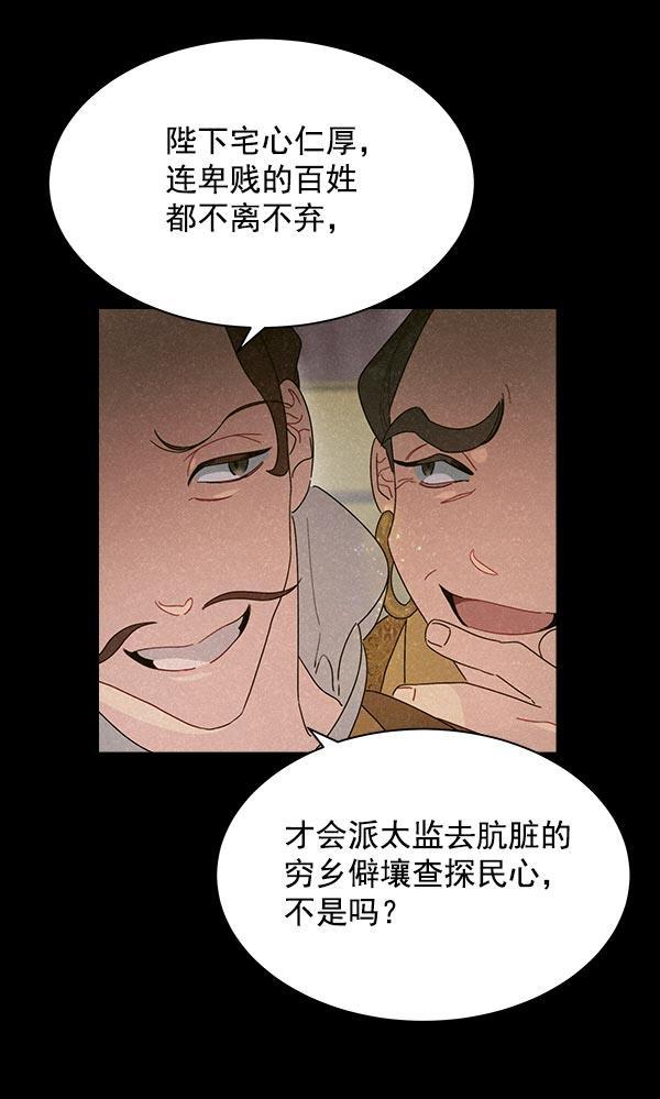 朕的皇妃是客服韩漫全集-第32话无删减无遮挡章节图片 