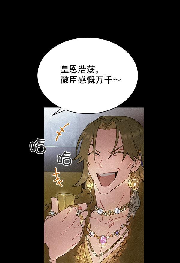 朕的皇妃是客服韩漫全集-第32话无删减无遮挡章节图片 