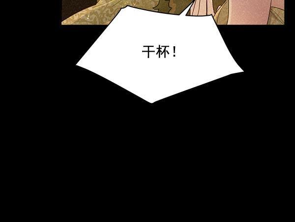 朕的皇妃是客服韩漫全集-第32话无删减无遮挡章节图片 