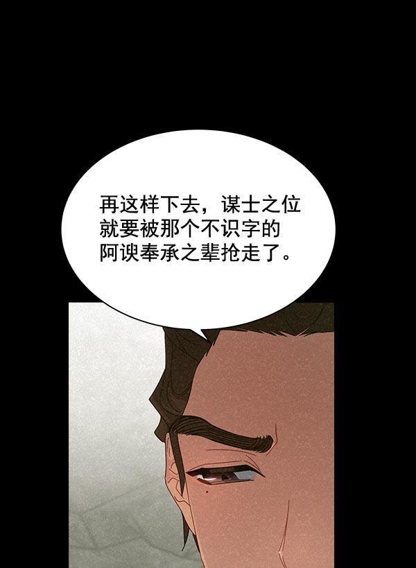 朕的皇妃是客服韩漫全集-第32话无删减无遮挡章节图片 