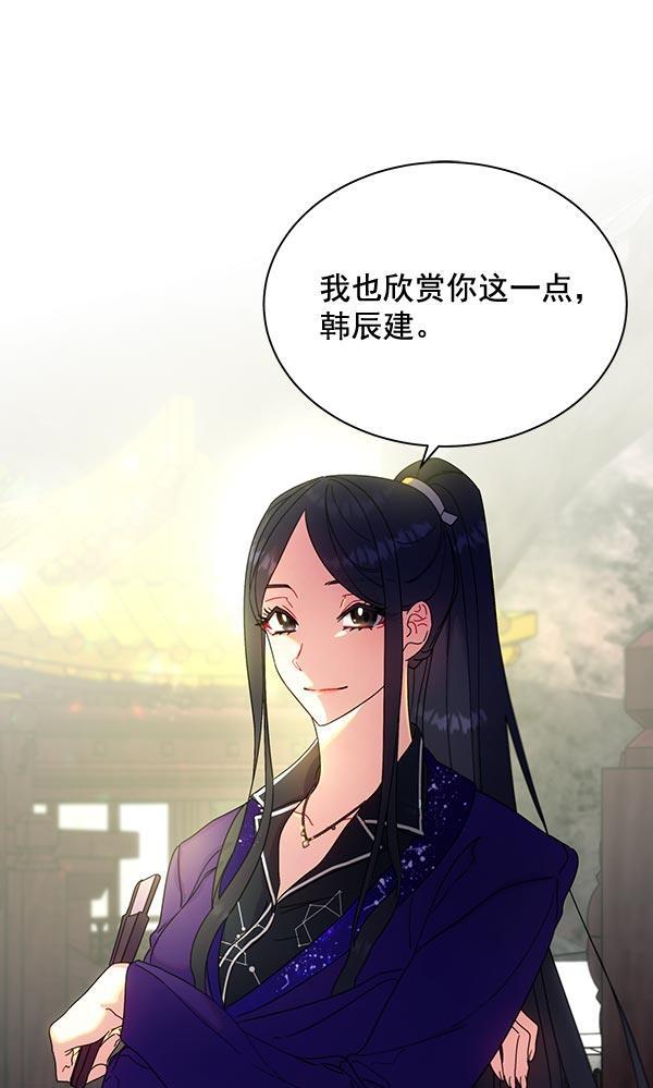 朕的皇妃是客服韩漫全集-第32话无删减无遮挡章节图片 