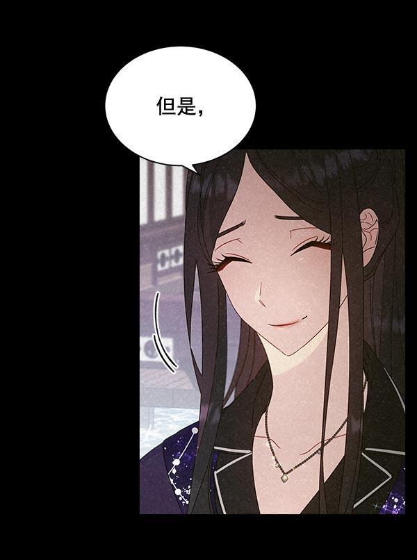 朕的皇妃是客服韩漫全集-第32话无删减无遮挡章节图片 