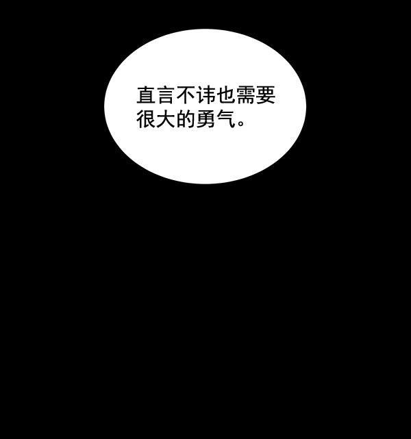 朕的皇妃是客服韩漫全集-第32话无删减无遮挡章节图片 