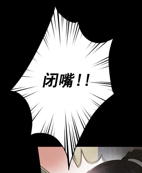 朕的皇妃是客服韩漫全集-第32话无删减无遮挡章节图片 