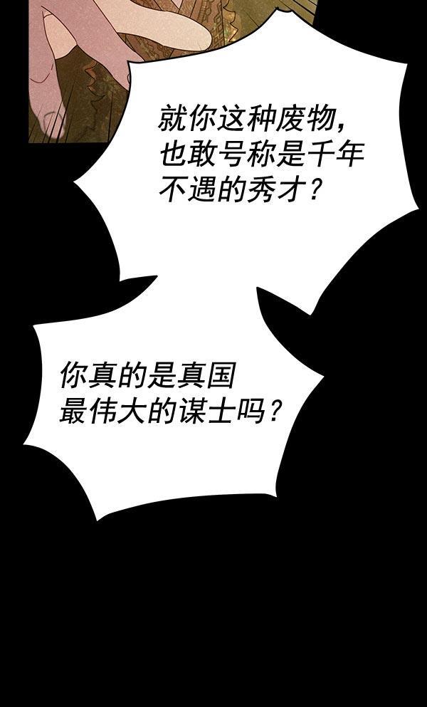 朕的皇妃是客服韩漫全集-第32话无删减无遮挡章节图片 