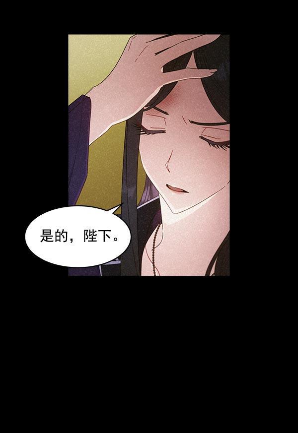 朕的皇妃是客服韩漫全集-第32话无删减无遮挡章节图片 