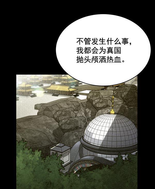 朕的皇妃是客服韩漫全集-第32话无删减无遮挡章节图片 