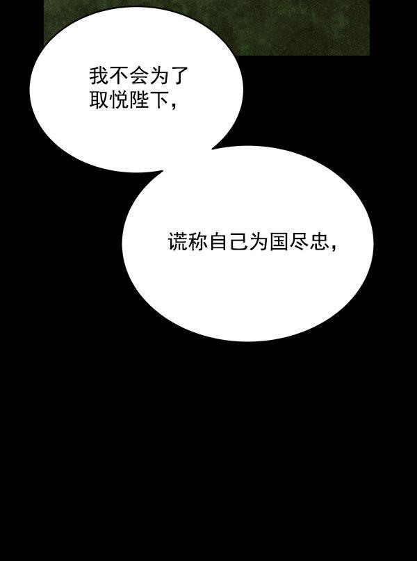 朕的皇妃是客服韩漫全集-第32话无删减无遮挡章节图片 