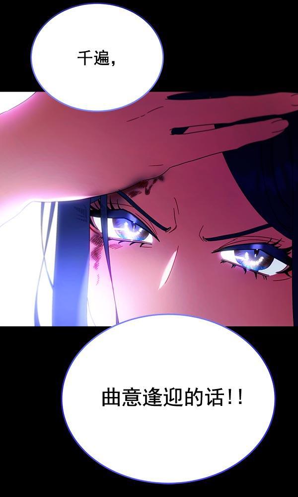 朕的皇妃是客服韩漫全集-第32话无删减无遮挡章节图片 