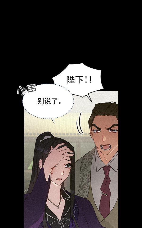 朕的皇妃是客服韩漫全集-第32话无删减无遮挡章节图片 