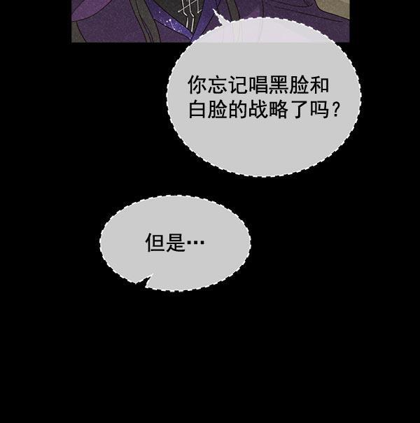 朕的皇妃是客服韩漫全集-第32话无删减无遮挡章节图片 