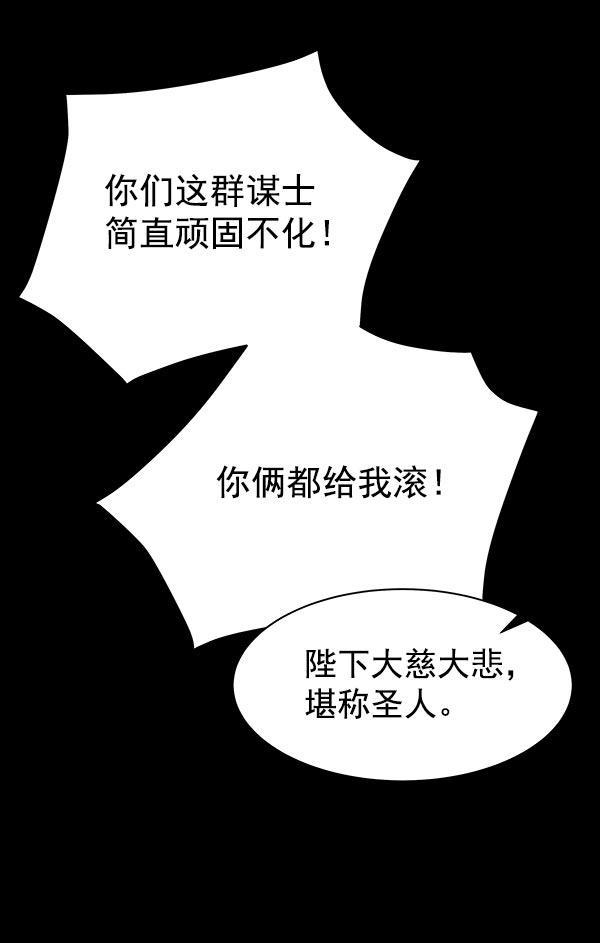 朕的皇妃是客服韩漫全集-第32话无删减无遮挡章节图片 