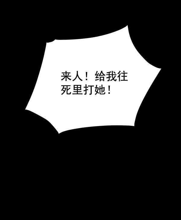 朕的皇妃是客服韩漫全集-第32话无删减无遮挡章节图片 