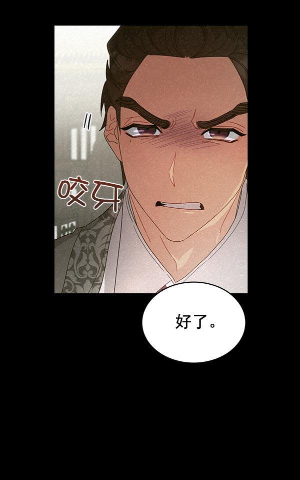 朕的皇妃是客服韩漫全集-第32话无删减无遮挡章节图片 