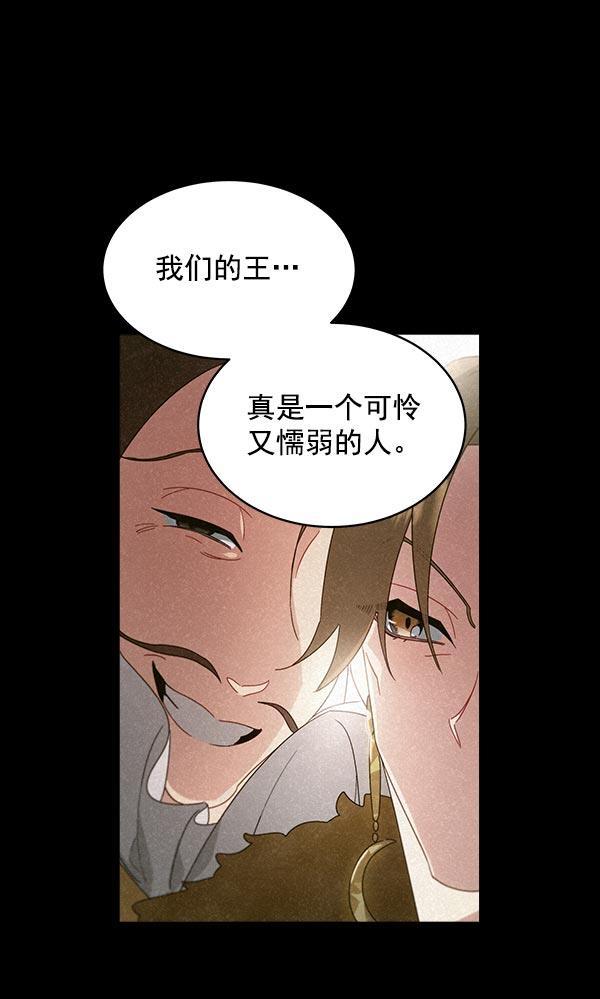 朕的皇妃是客服韩漫全集-第32话无删减无遮挡章节图片 