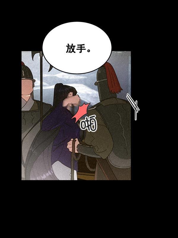 朕的皇妃是客服韩漫全集-第32话无删减无遮挡章节图片 