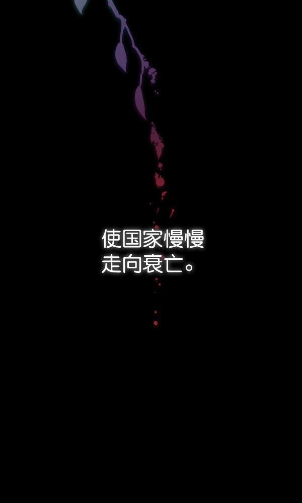 朕的皇妃是客服韩漫全集-第32话无删减无遮挡章节图片 