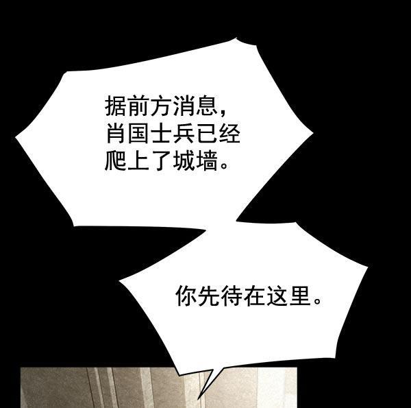 朕的皇妃是客服韩漫全集-第32话无删减无遮挡章节图片 