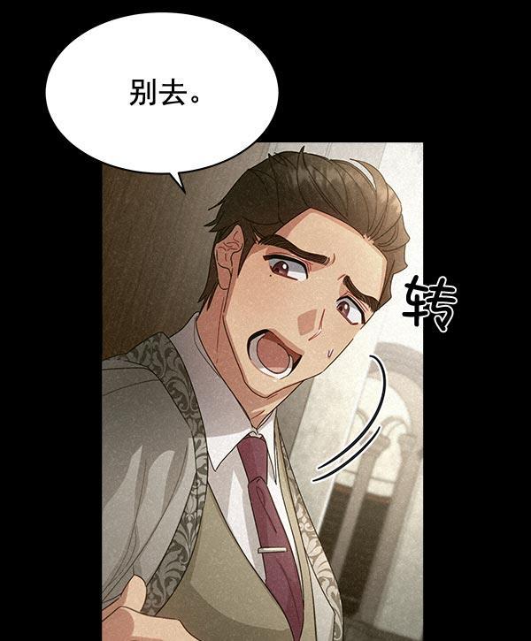 朕的皇妃是客服韩漫全集-第32话无删减无遮挡章节图片 