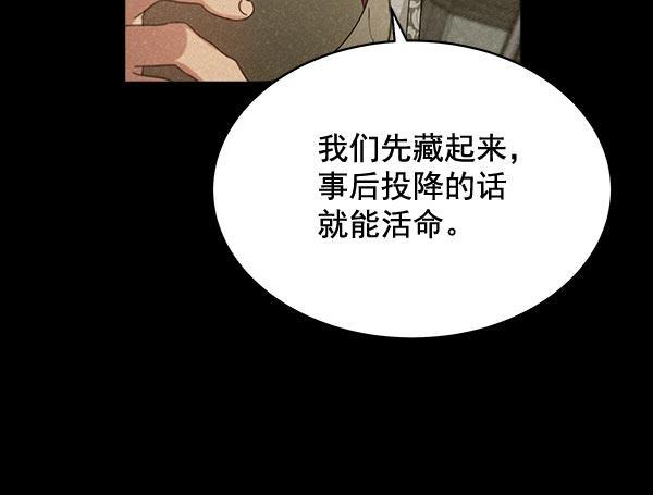 朕的皇妃是客服韩漫全集-第32话无删减无遮挡章节图片 