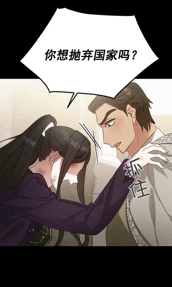 朕的皇妃是客服韩漫全集-第32话无删减无遮挡章节图片 