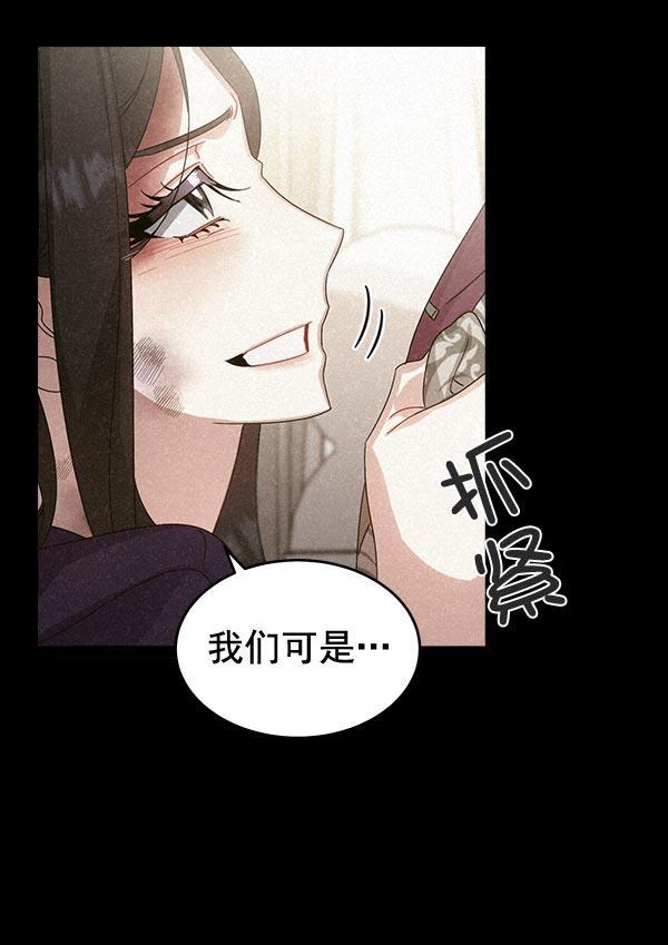 朕的皇妃是客服韩漫全集-第32话无删减无遮挡章节图片 