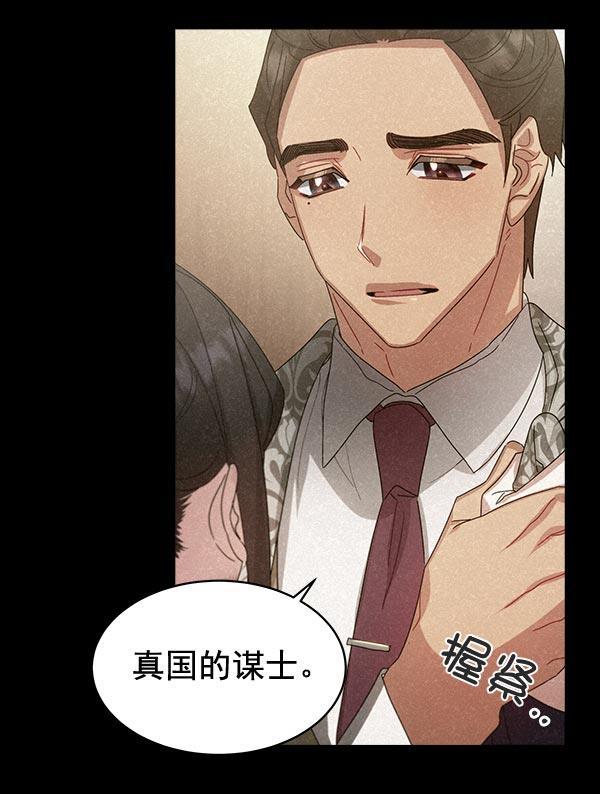 朕的皇妃是客服韩漫全集-第32话无删减无遮挡章节图片 