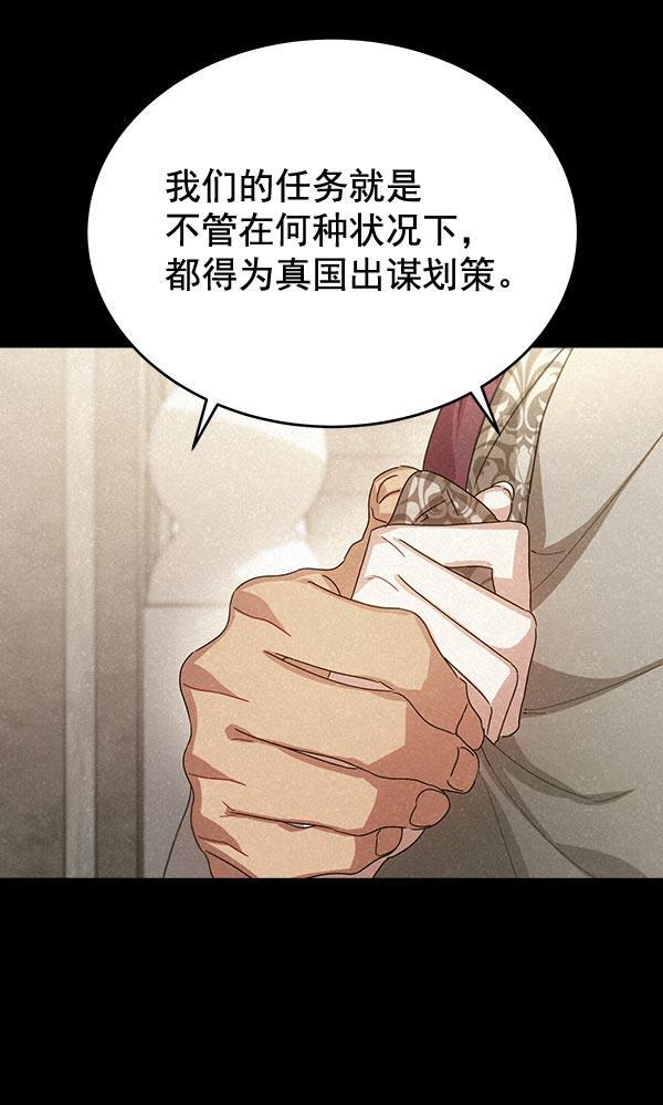 朕的皇妃是客服韩漫全集-第32话无删减无遮挡章节图片 