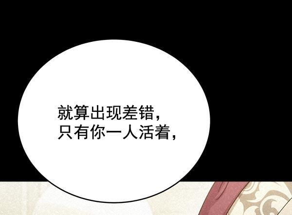 朕的皇妃是客服韩漫全集-第32话无删减无遮挡章节图片 