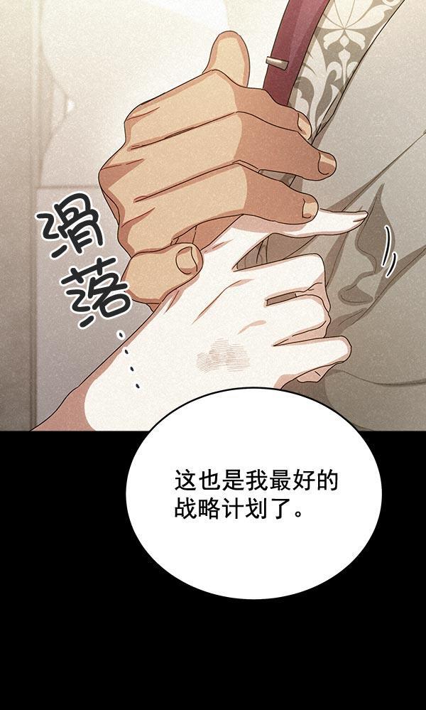 朕的皇妃是客服韩漫全集-第32话无删减无遮挡章节图片 