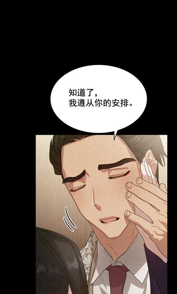 朕的皇妃是客服韩漫全集-第32话无删减无遮挡章节图片 