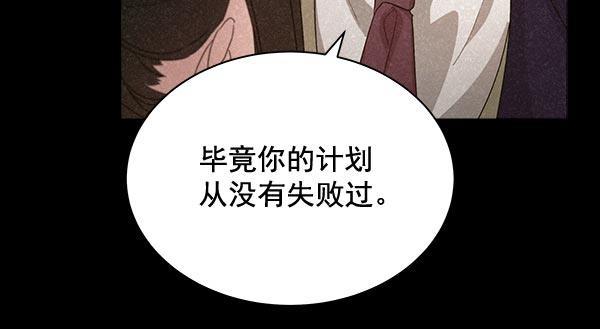 朕的皇妃是客服韩漫全集-第32话无删减无遮挡章节图片 