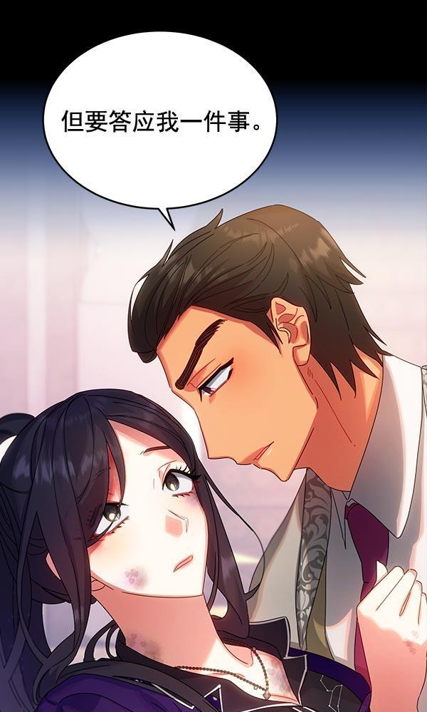朕的皇妃是客服韩漫全集-第32话无删减无遮挡章节图片 