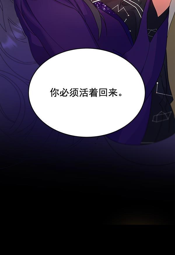 朕的皇妃是客服韩漫全集-第32话无删减无遮挡章节图片 