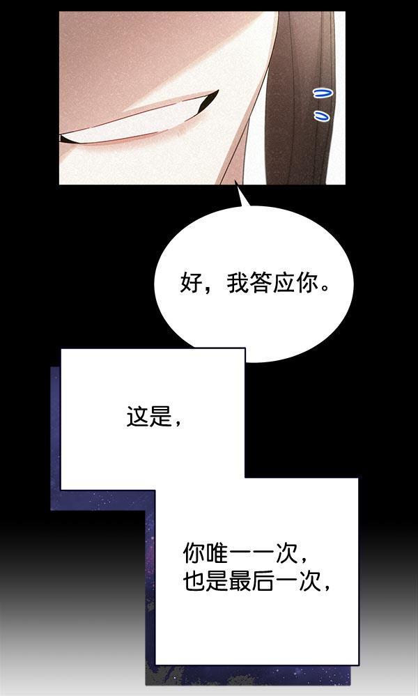 朕的皇妃是客服韩漫全集-第32话无删减无遮挡章节图片 