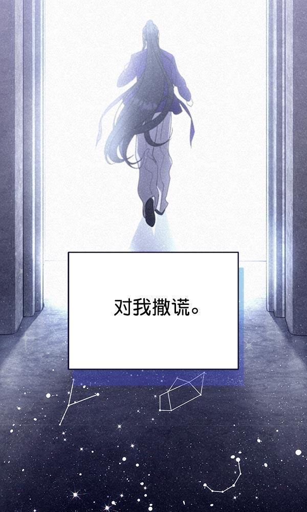 朕的皇妃是客服韩漫全集-第32话无删减无遮挡章节图片 