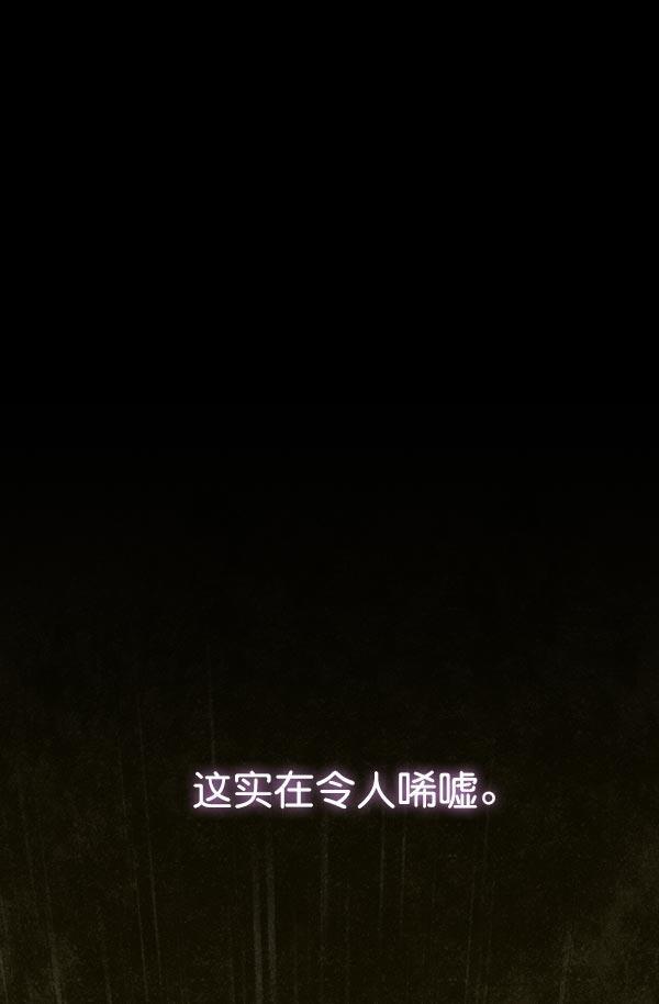 朕的皇妃是客服韩漫全集-第32话无删减无遮挡章节图片 