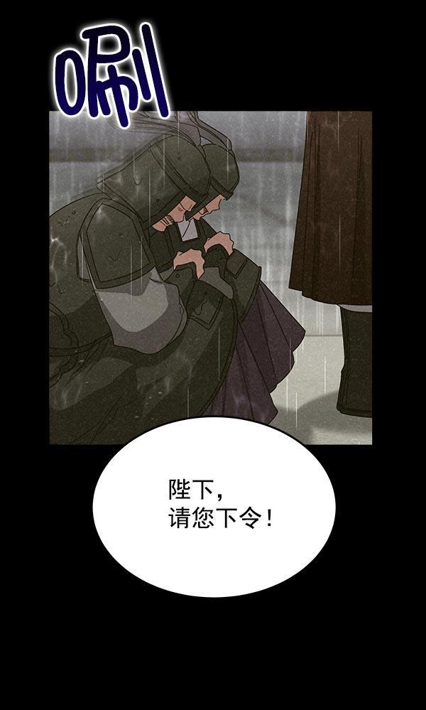 朕的皇妃是客服韩漫全集-第32话无删减无遮挡章节图片 