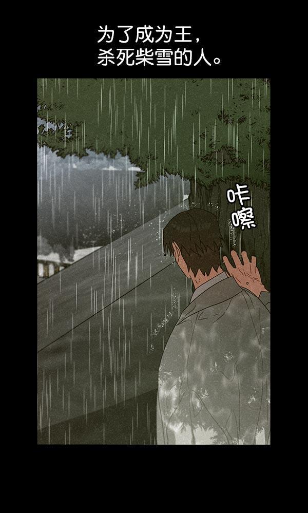 朕的皇妃是客服韩漫全集-第32话无删减无遮挡章节图片 