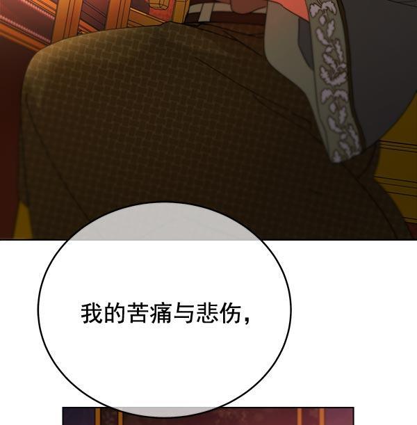 朕的皇妃是客服韩漫全集-第32话无删减无遮挡章节图片 