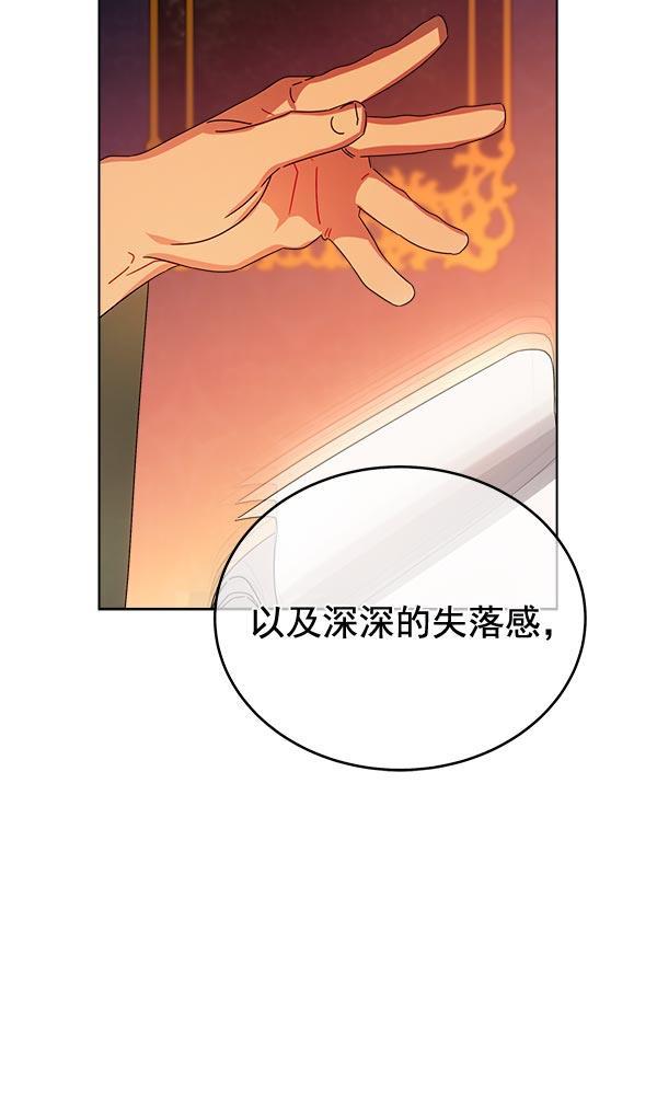 朕的皇妃是客服韩漫全集-第32话无删减无遮挡章节图片 