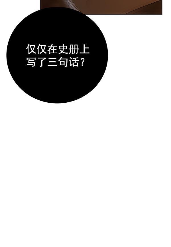 朕的皇妃是客服韩漫全集-第32话无删减无遮挡章节图片 