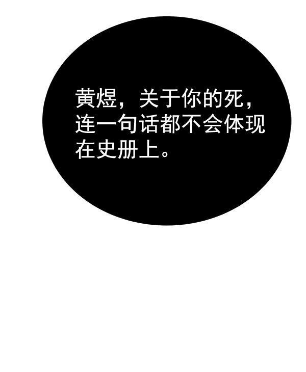 朕的皇妃是客服韩漫全集-第32话无删减无遮挡章节图片 